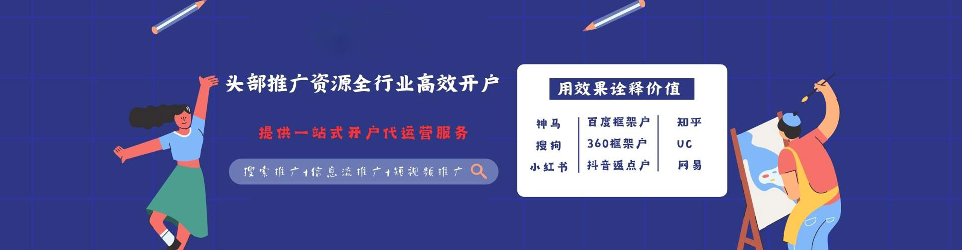 大田竞价代运营